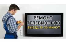 Ремонт телевизоров с гарантией. Замена матрицы. Ремонт всех брендов