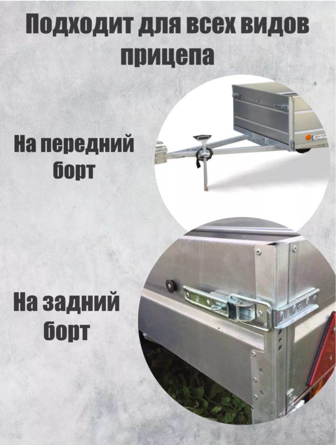 Розетка для легкового прицепа
