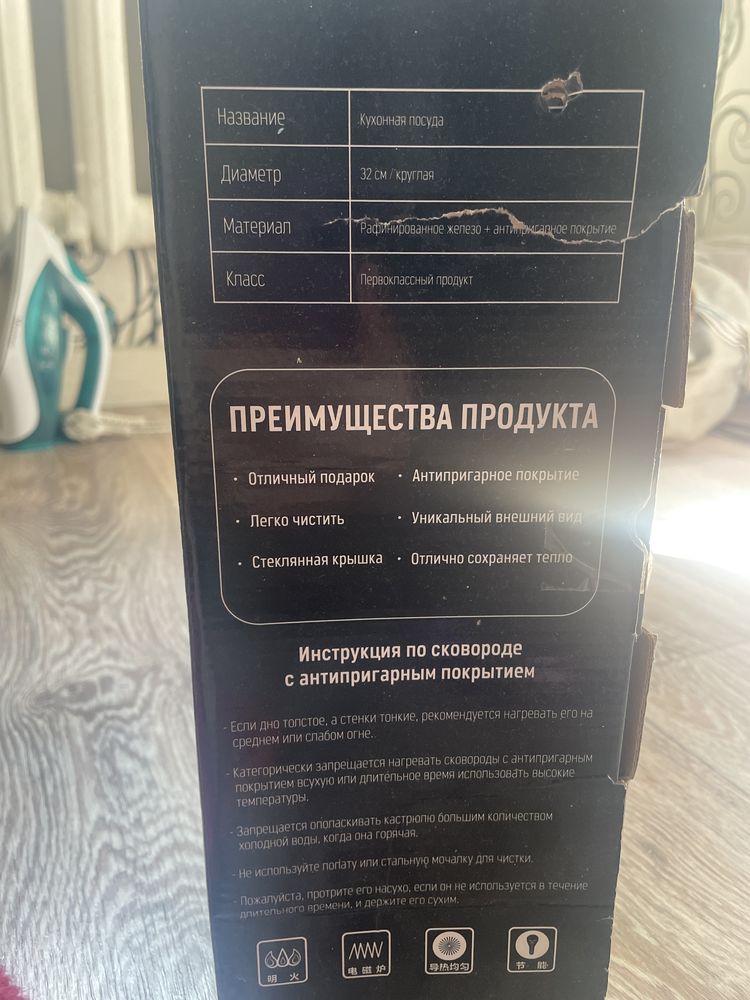 Сковорода новая с коробкой