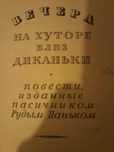 Продам антикварные книги