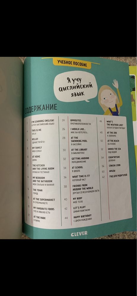 Английский для начинающих