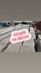 Газоблок теплоблок Акция!!! на весну бесплатное хранение
