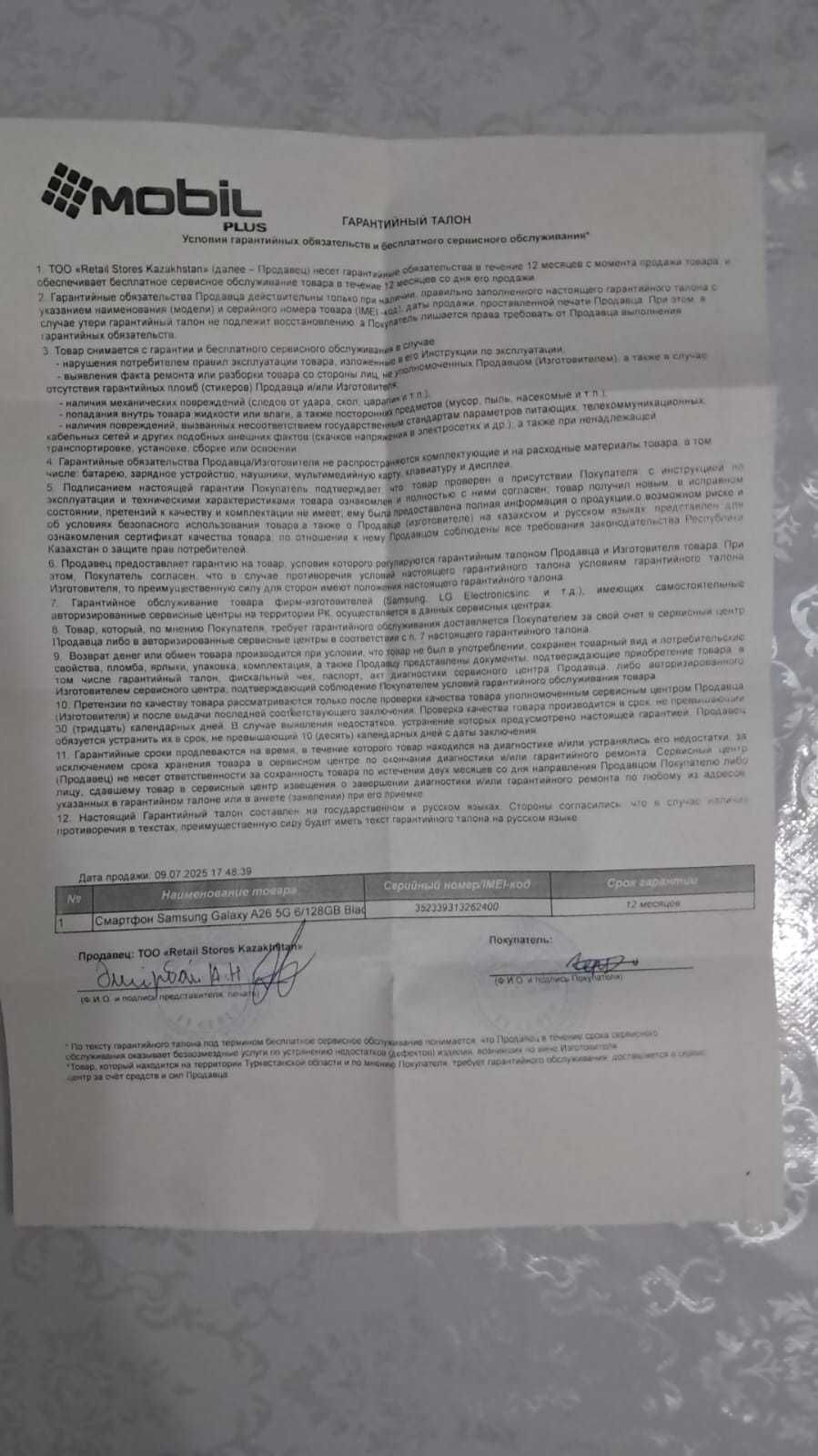 Продаю самсунг А 26 5G 6/128