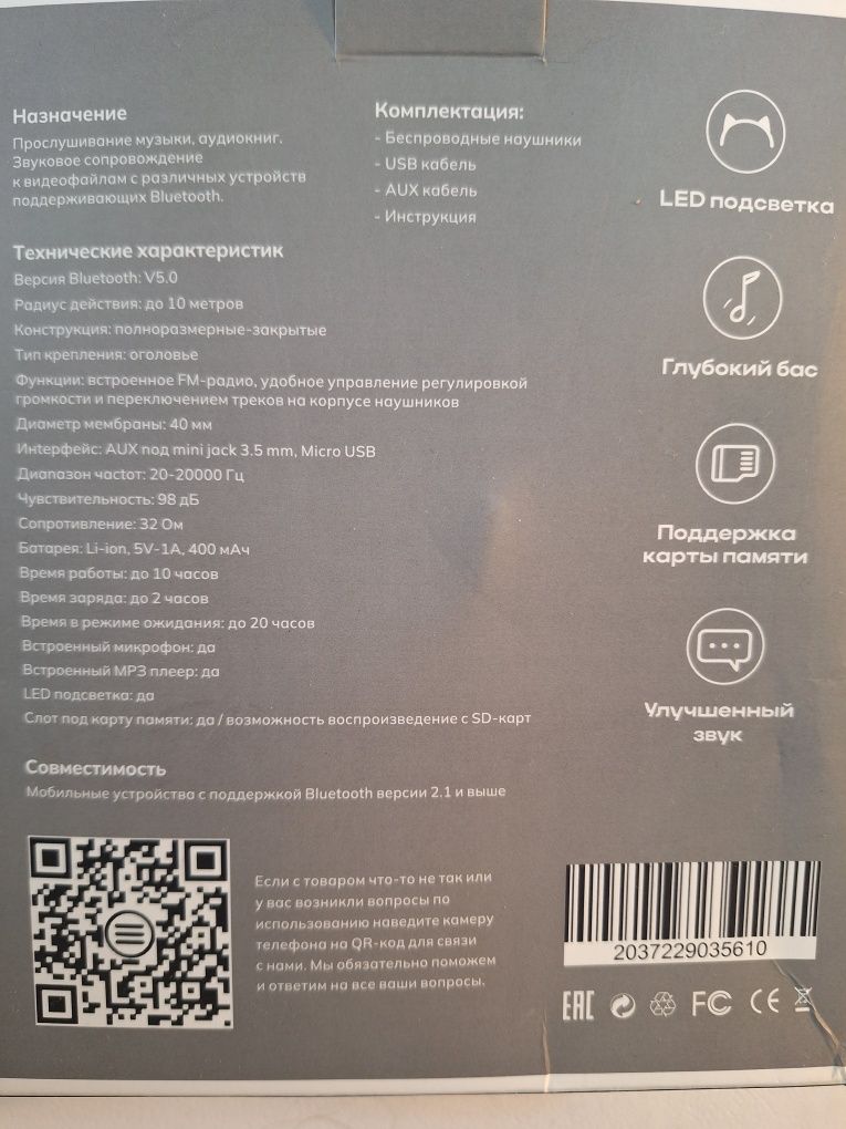 Беспроводные игровые наушники STN-28 с LED-подсветкой