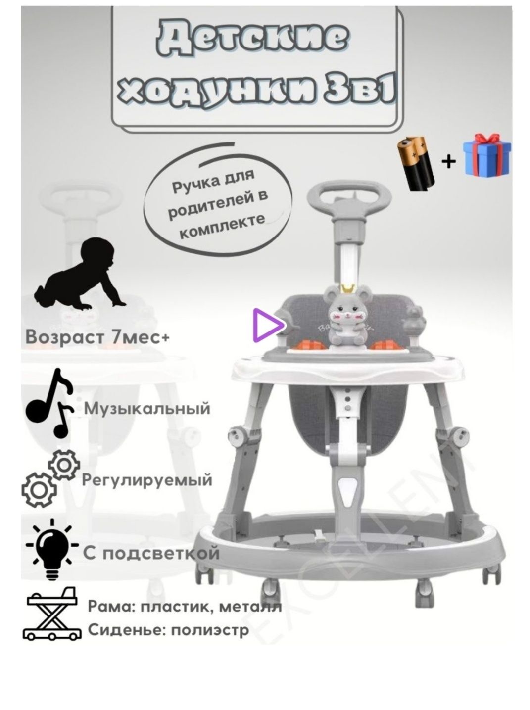 Продам ходунок 10000