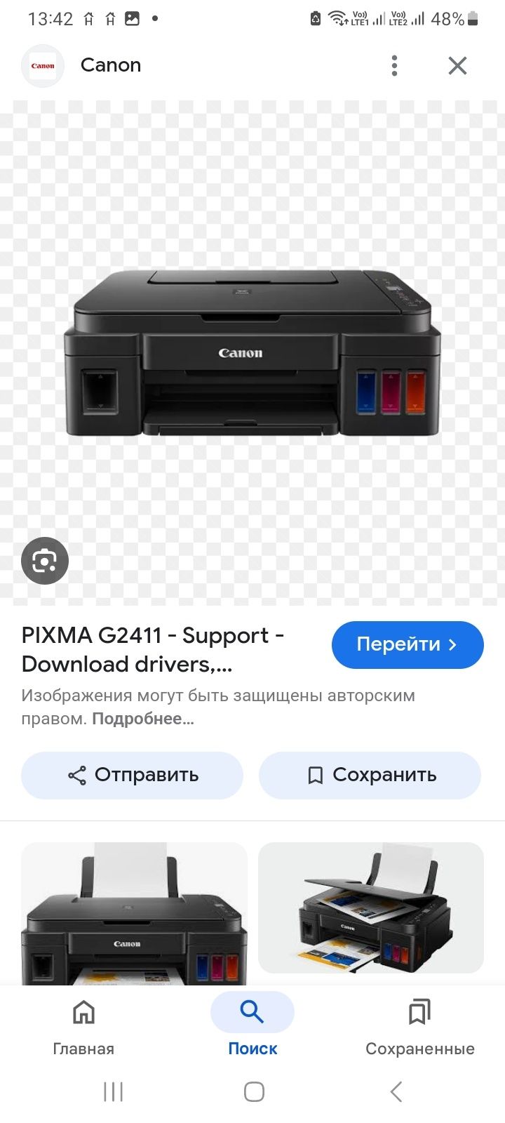 кресло кровать  и цветной принтер Canon Px 112, компю.р, ванный зме.к