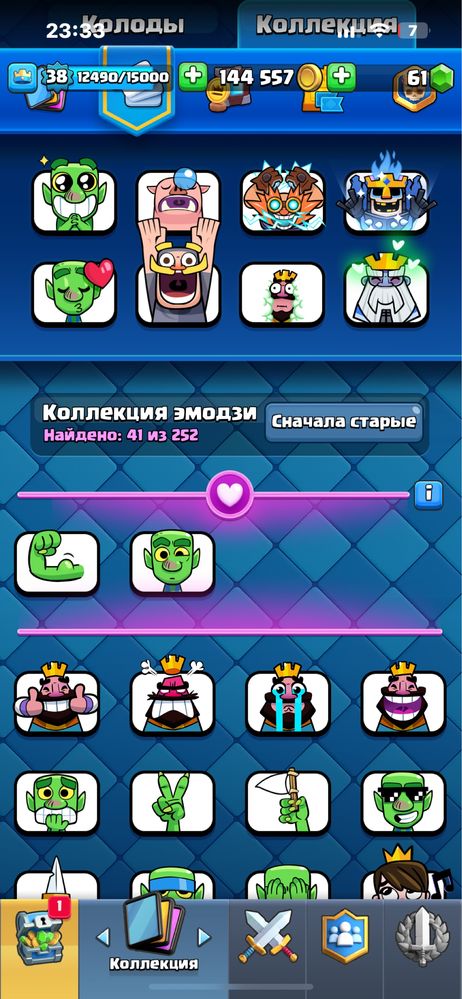 продам аккаунт клэш рояль