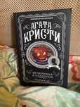 Книга Агата Кристи «Вечеринка в Хэллоуин»