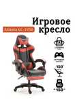 Продам Игровое кресло