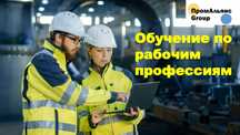 Сертификат Удостоверение Свидетельство Разряд Рабочие профессии