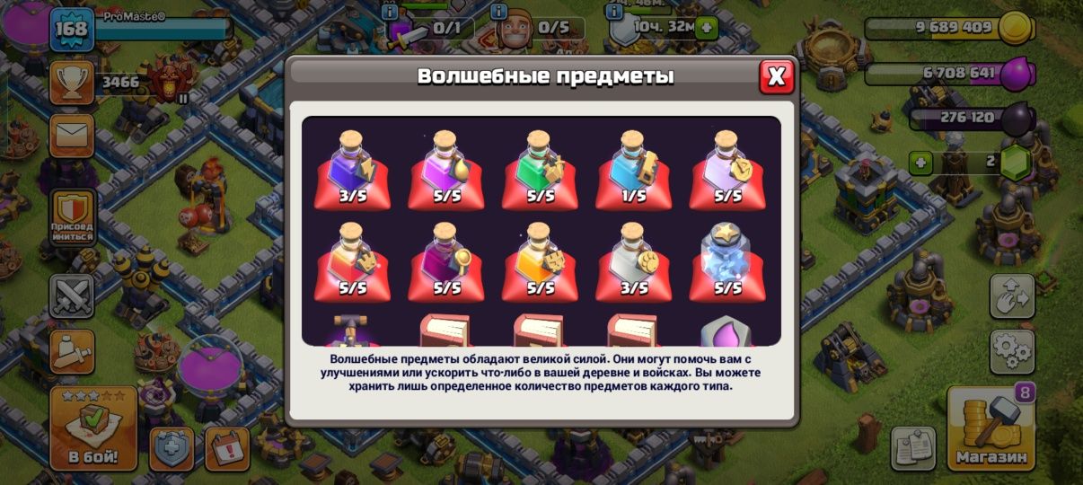 Продам акк клёш оф кленс