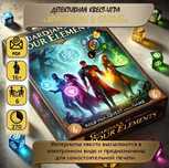 Ролевая квест-игра