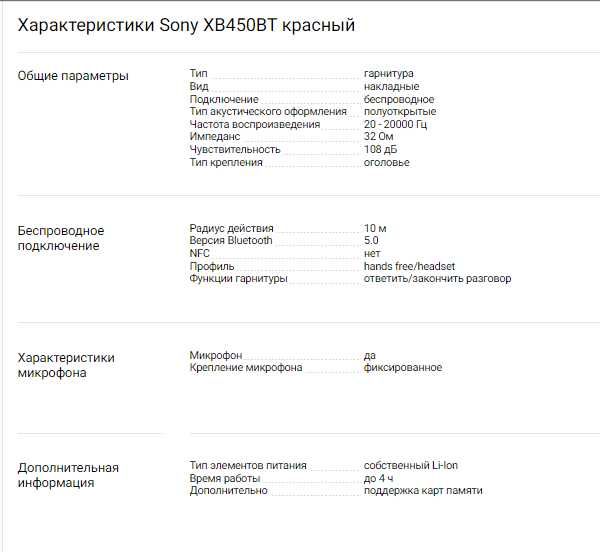 Продам Bluetooth наушники Sony XB450BT(Новые)