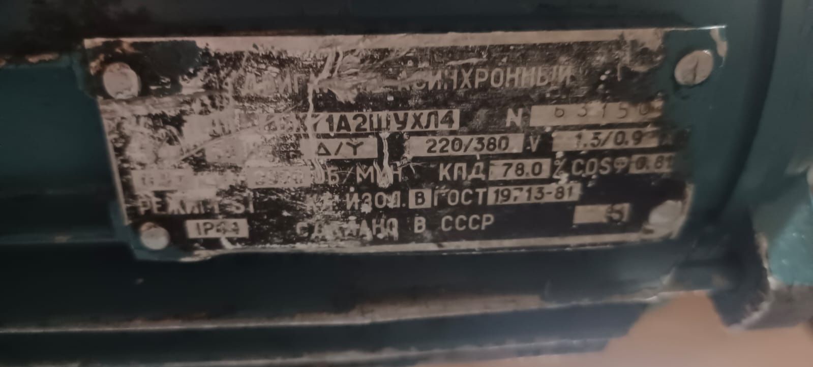 электрическая машинка