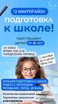 Подготовка к школе/мини-сад