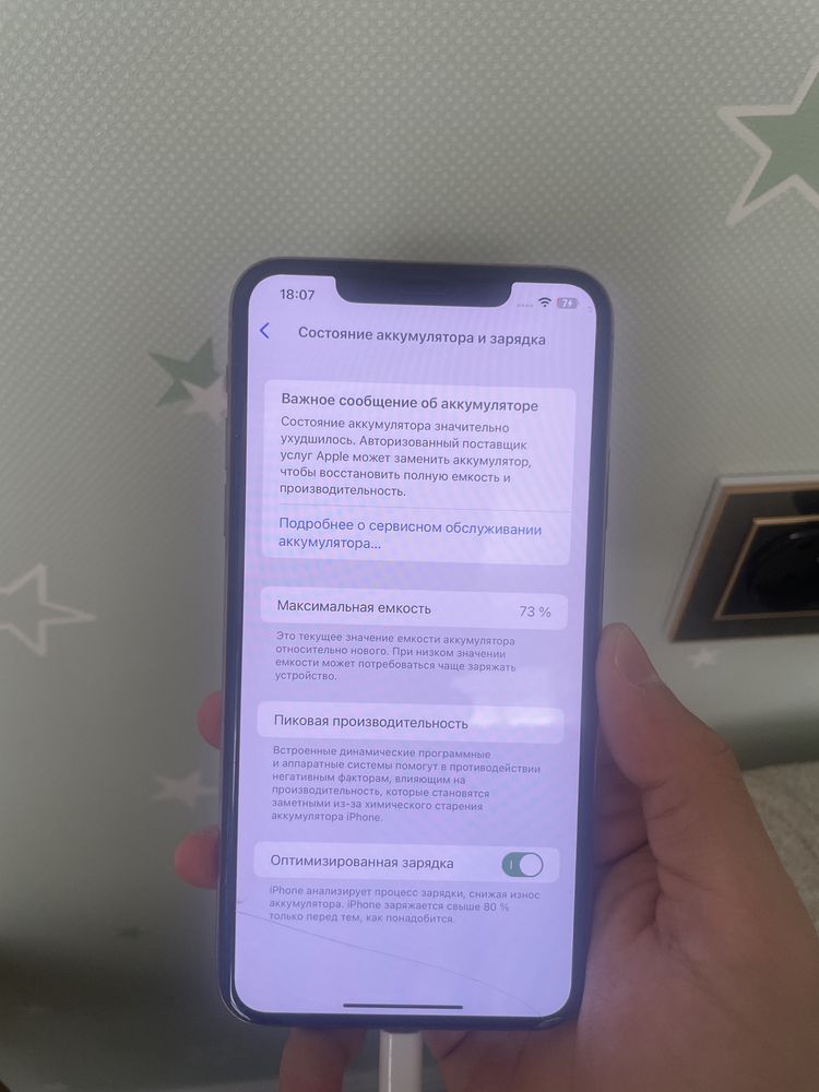 Iphone 11 pro max