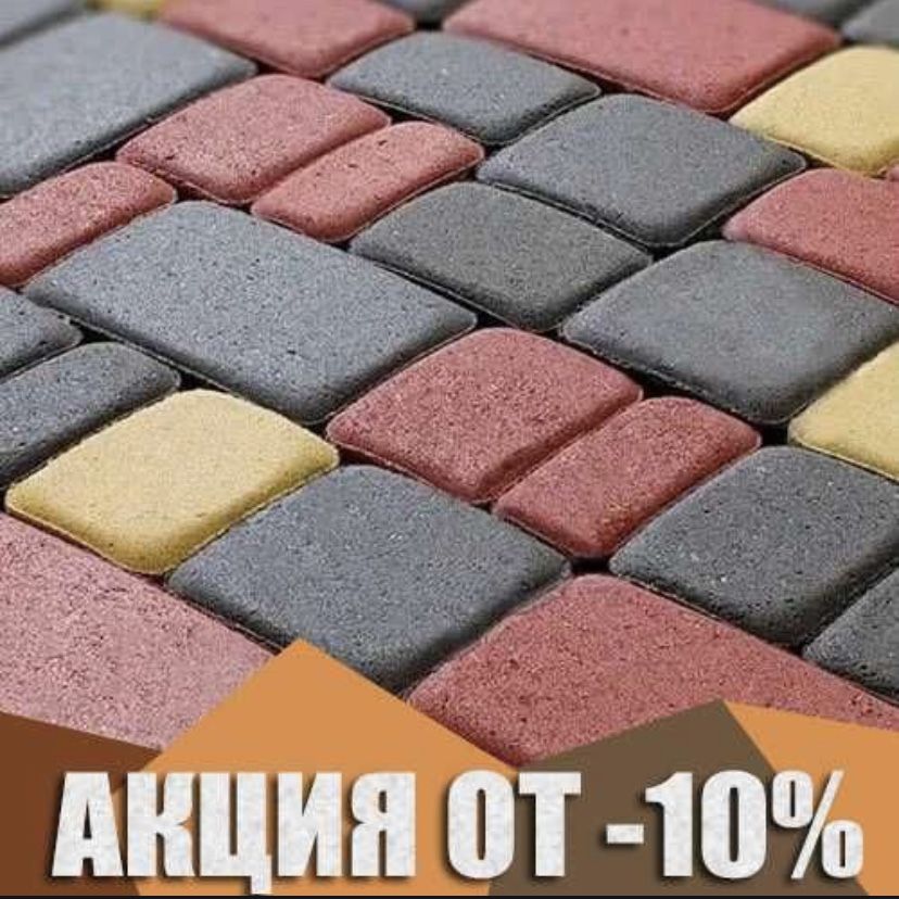 Брусчатка старый город