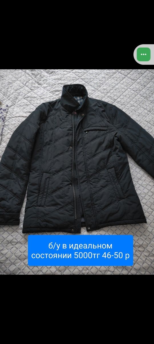 Одежда новая и бу