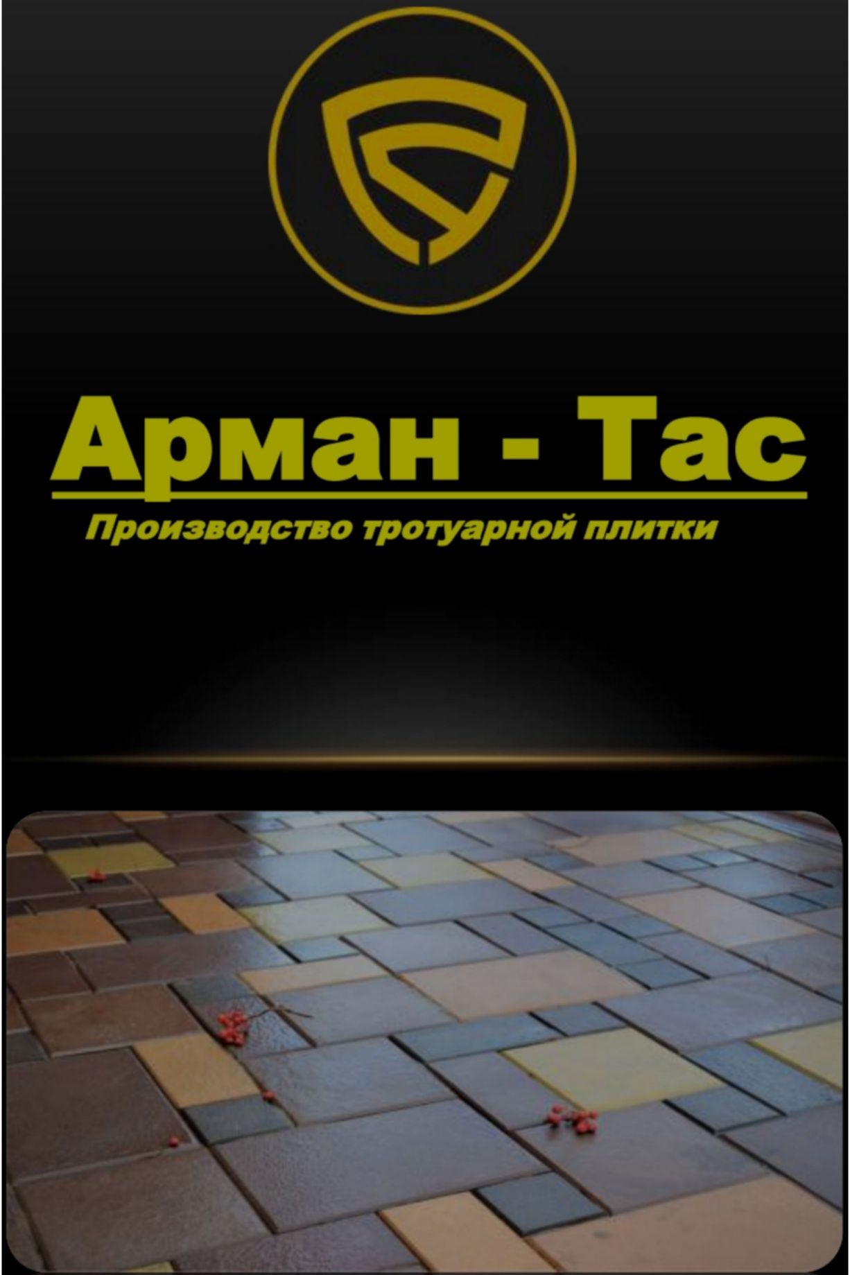 Брустачка,формы,пигменты.и.т.д