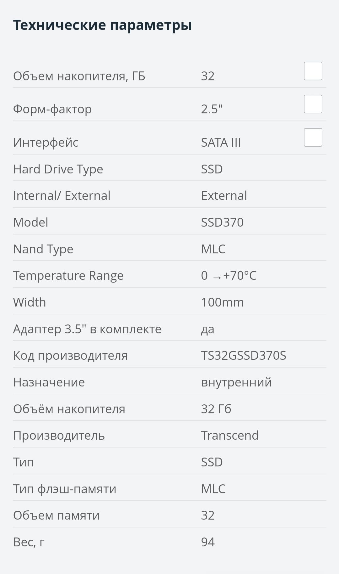Жёсткий диск, transcend 32гб