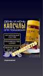 Для похудение корейские капсулы 30 слим. Фито витамин 90