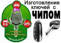 Вскрытие авто , ремонт замков