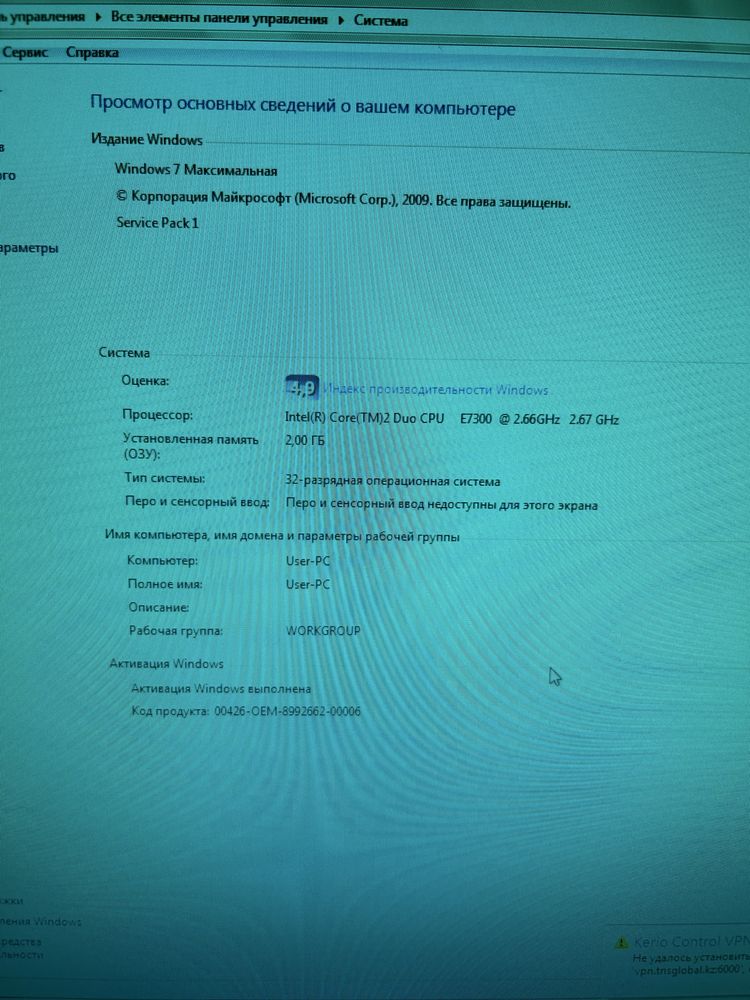 Продам домашний компьютер