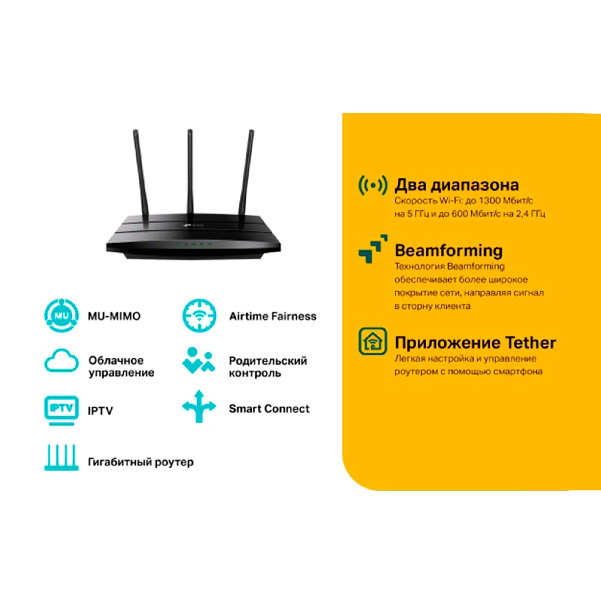 TP-Link Archer A8 AC1900 — двухдиапазонный роутер для дома - Новый!