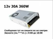 Блок питания на 30 ампер 12 вольт