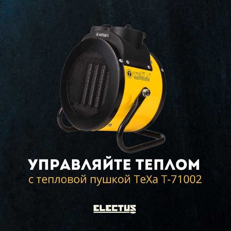 Тепловой пушка Обогреватель производство Германия гарантия 1 год 3 kBt