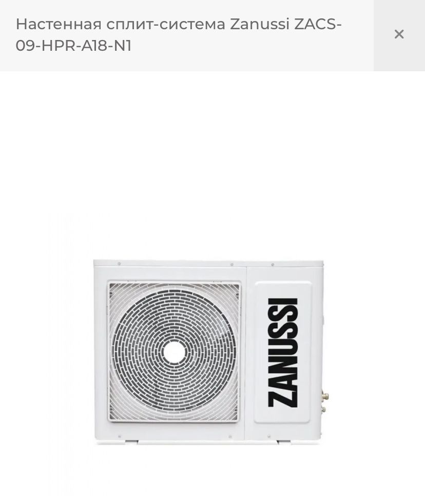Новые кондиционеры ZANUSSI и OTEX