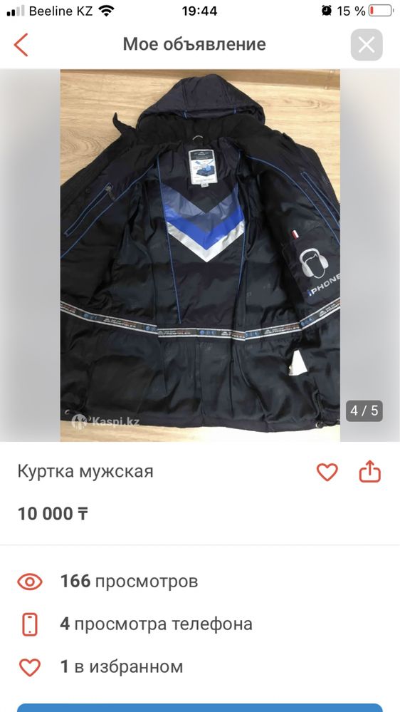 Куртка подростковая