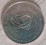 50 тенге, 10 лет независимости Казахстана, 2001г.