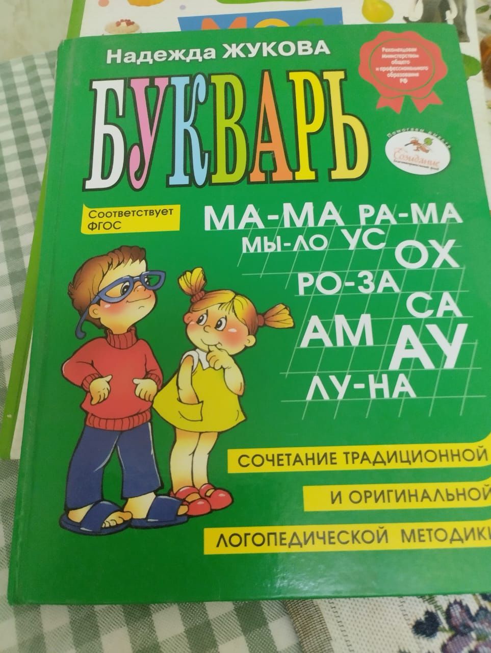 Книги детские сказки, рассказы, обучающие и т.д.