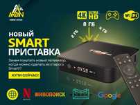 Зачем новый телевизор? Смарт ТВ бокс и всё под рукой