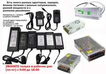 блок питания 12v, блок питания 9v и другие блоки питания в Алматы