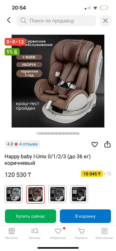 САМОЕ БЕЗОПАСНОЕ автокресло Happy baby I-Unix (от 0 до 12 лет)