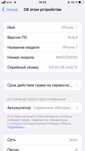 iPhone 7 40000тг