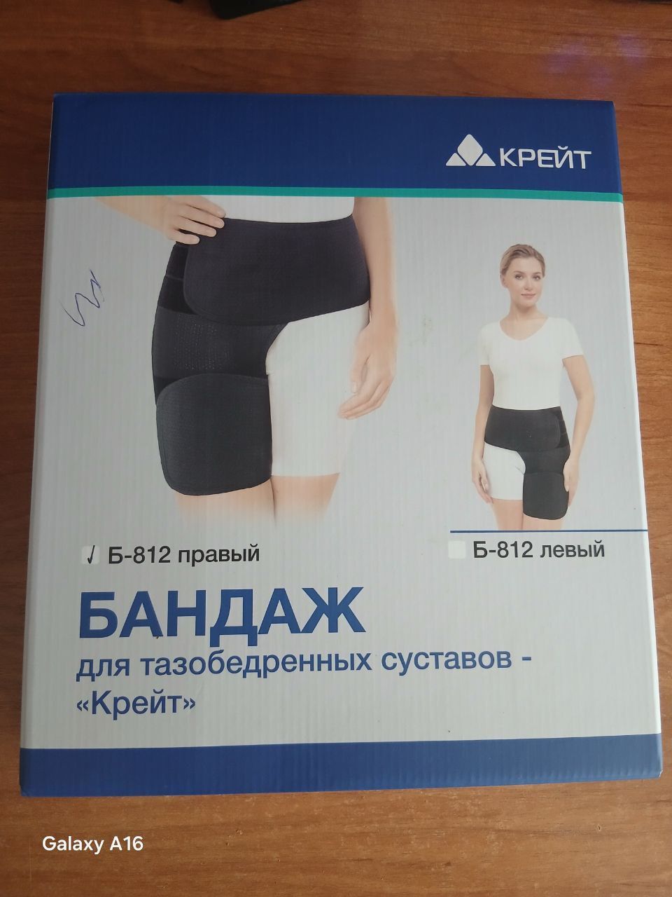 Продам Бандаж для тазобедренных суставов  Креит