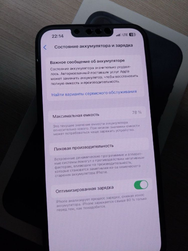 Продам Айфон 13, черного цвета