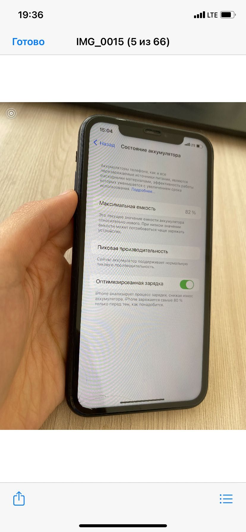 Iphone XR.64gb.не был в ремонте.есть маленькая царапина.без коробки.