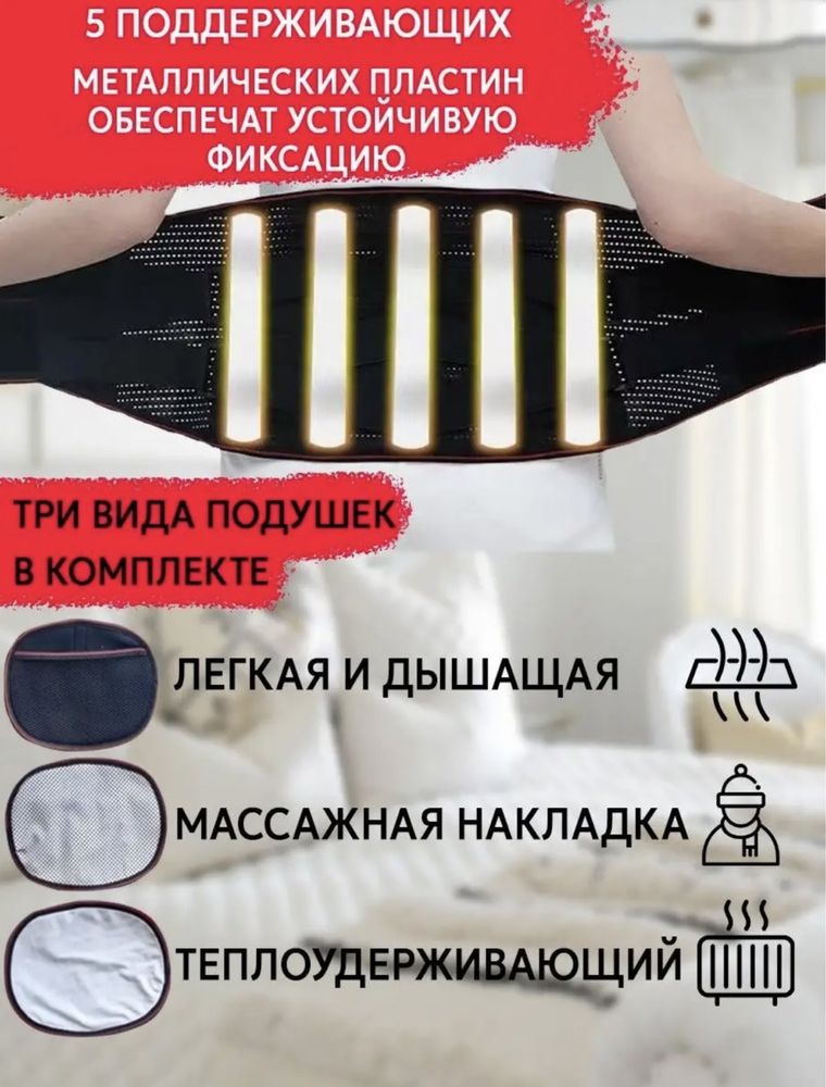 Корсет для спины