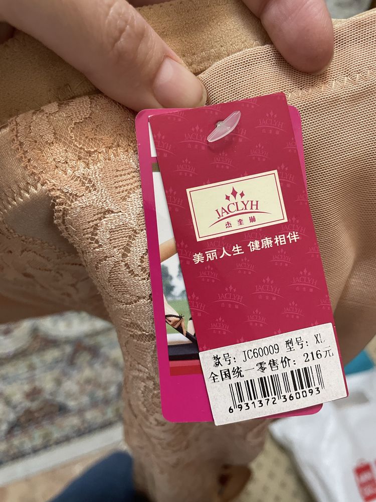 Продам утягивающее белье.
