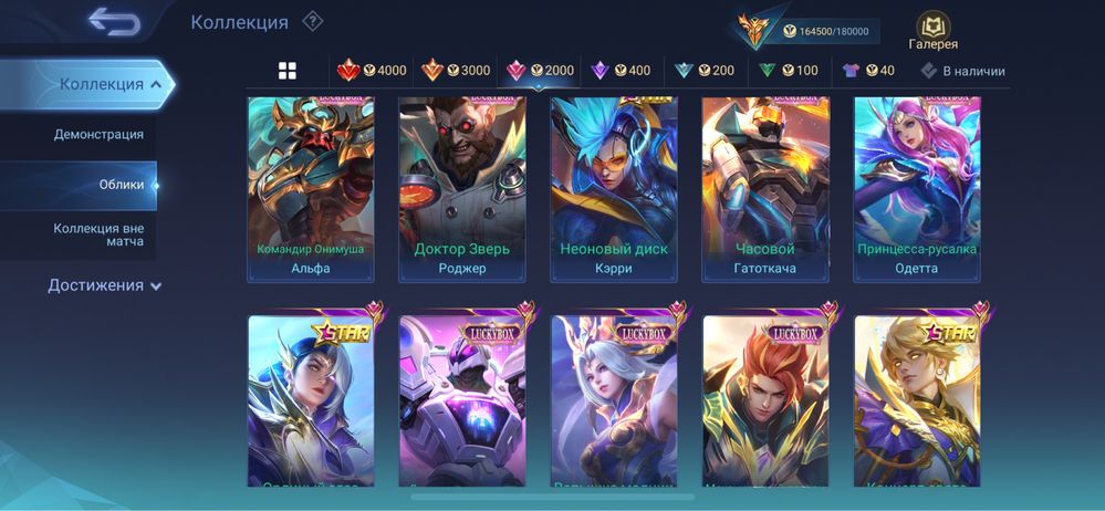 Продам прокачаный аккаунт  Mobile Legend