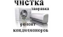 Заправка кондиционера фрионом.
