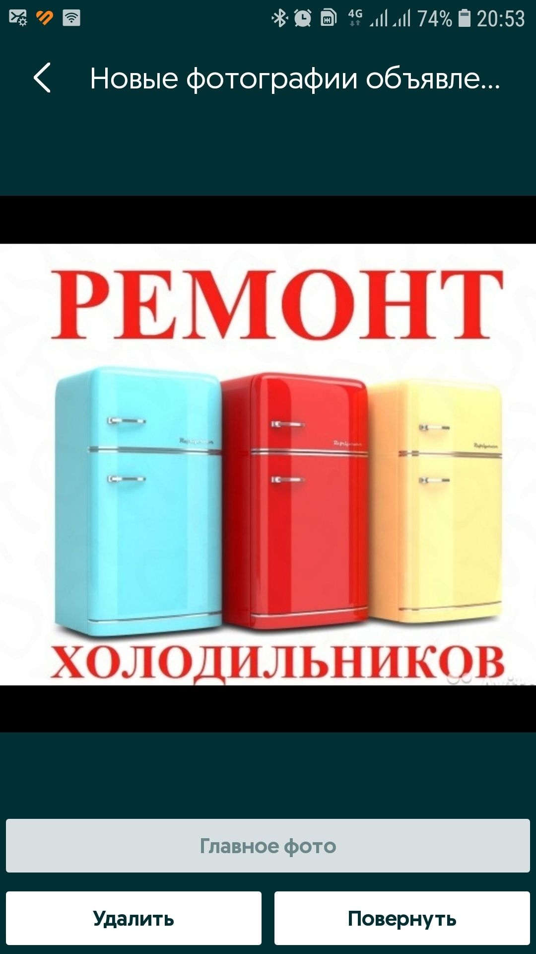 Ремонт холодильников