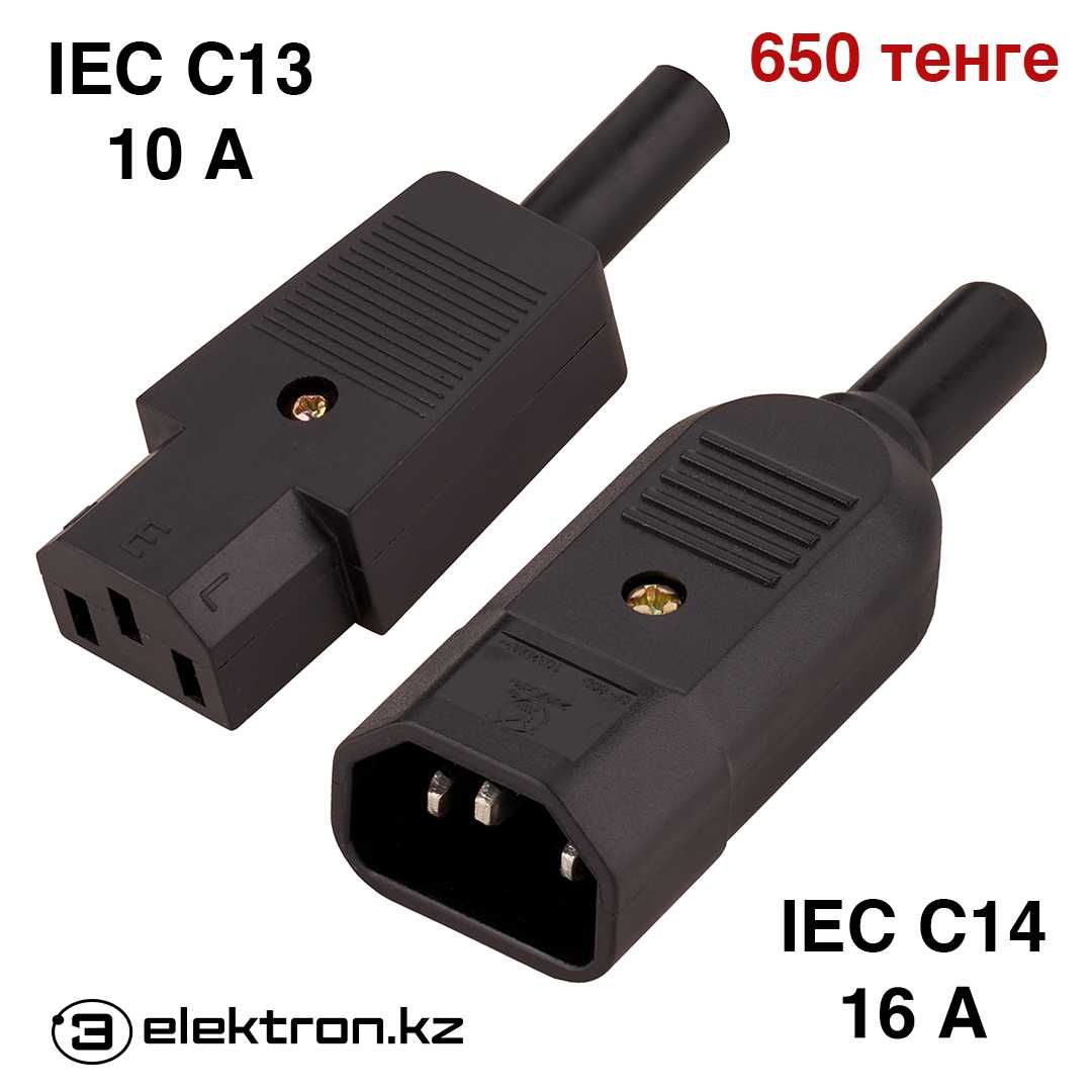 Кабель,шнур,разъём питания 220В IEC С5 ,С7,C13,С14   купить в Астане