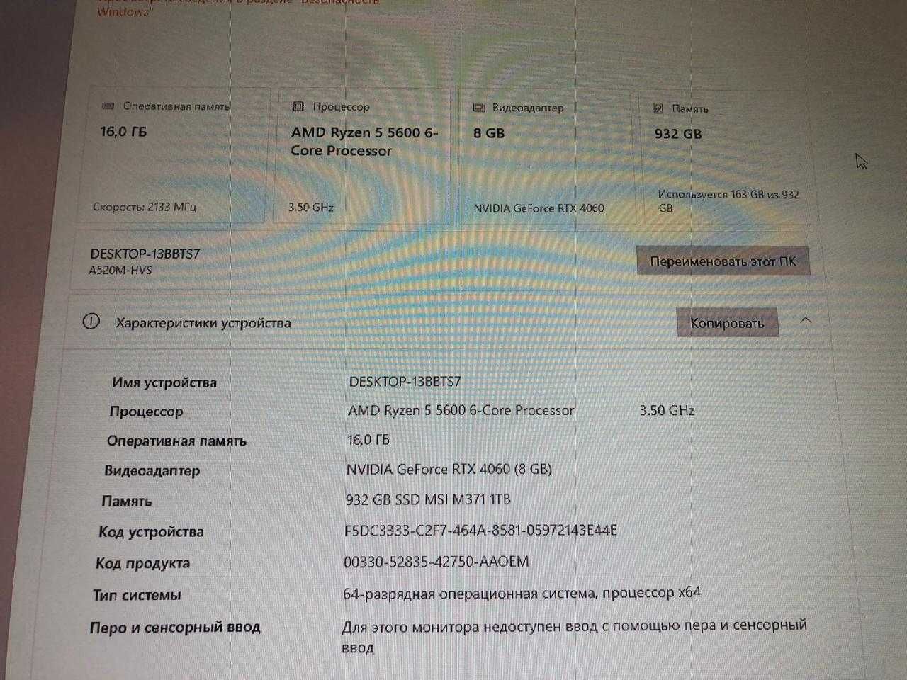 Игровой компьютер 4060.