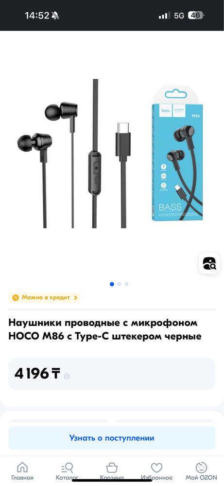 Наушники проводные с микрофоном НОСО М86 с Туре-С штекером черные.