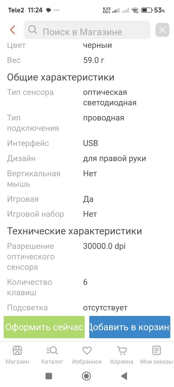 Мышка рейзер дезатер в3